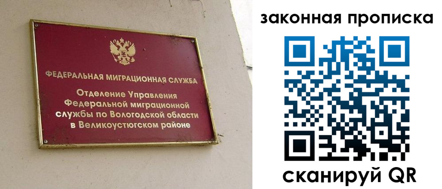 прописка от собственника в Лосино-Петровском