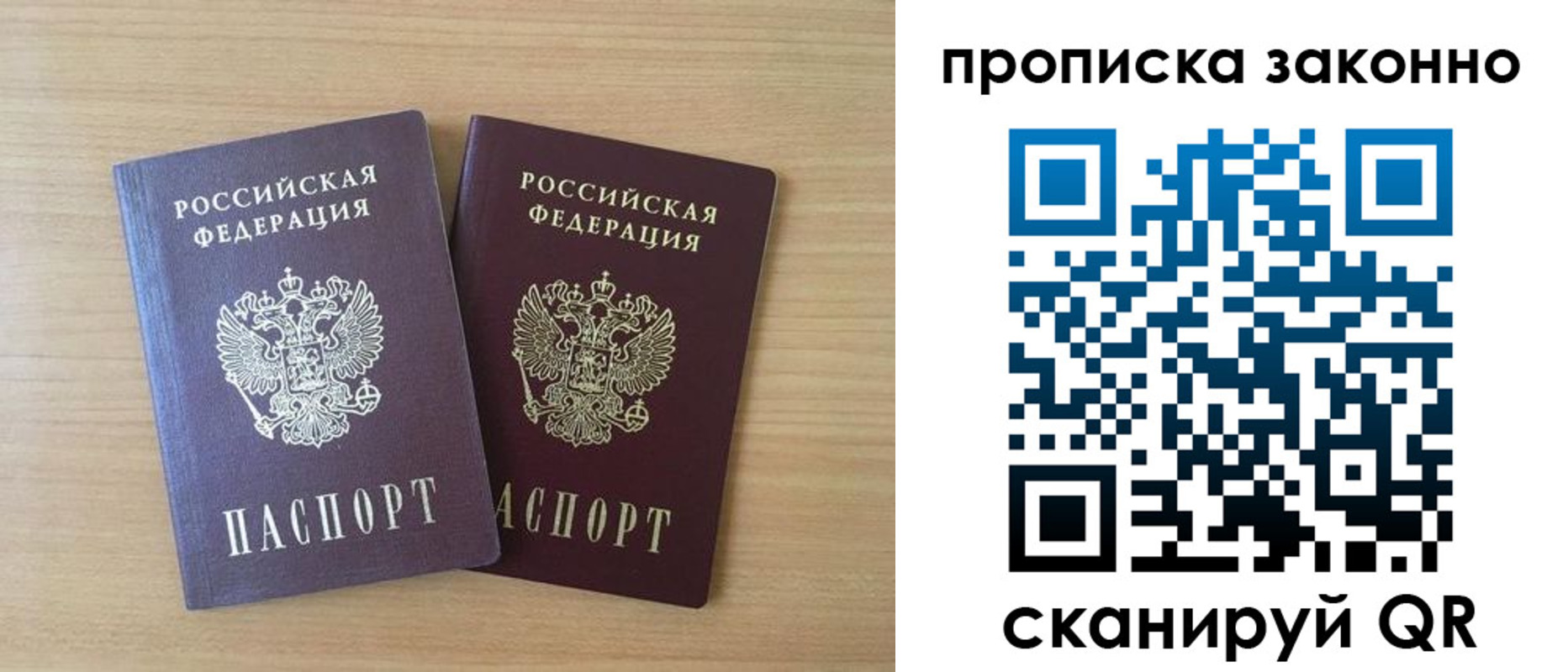 временная регистрация адрес в Лосино-Петровском