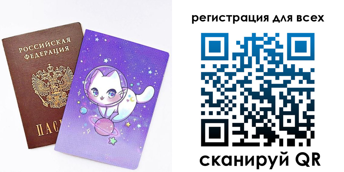 регистрация для школы в Лосино-Петровском