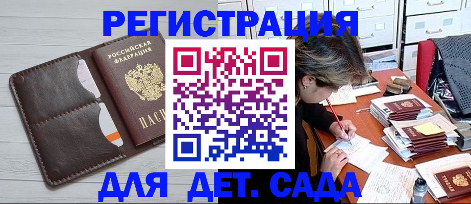 временная регистрация гарантия в Лосино-Петровском